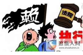 铁岭融资清欠服务